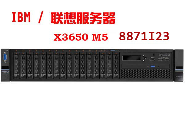 IBM/ X3650 M5(8871-I23)ĲԼ±--Լ۱ѡ